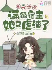 Обложка Сквозь эпохи: Супер-вместилище снова расправилось с подонками